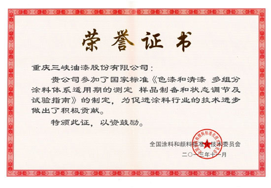 b体育登录入口的荣誉证书 b体育登录入口的荣誉证书