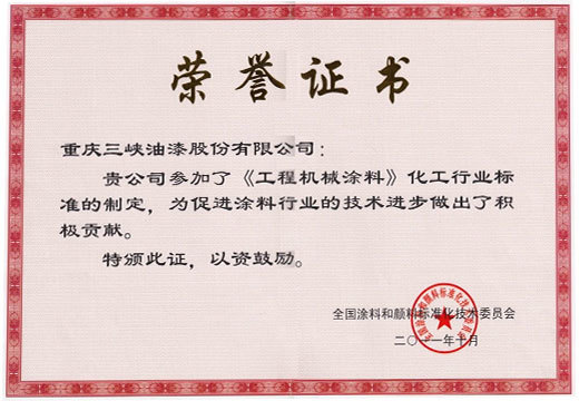 b体育登录入口的荣誉证书 b体育登录入口的荣誉证书